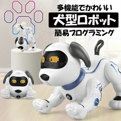 ロボット おもちゃ 犬 ペット 犬型 ロボット犬 動く スタントドッグ ペットロボット プログラミング 子供 男の子 女の子 誕生日 プレゼント 通販 Lineポイント最大get Lineショッピング