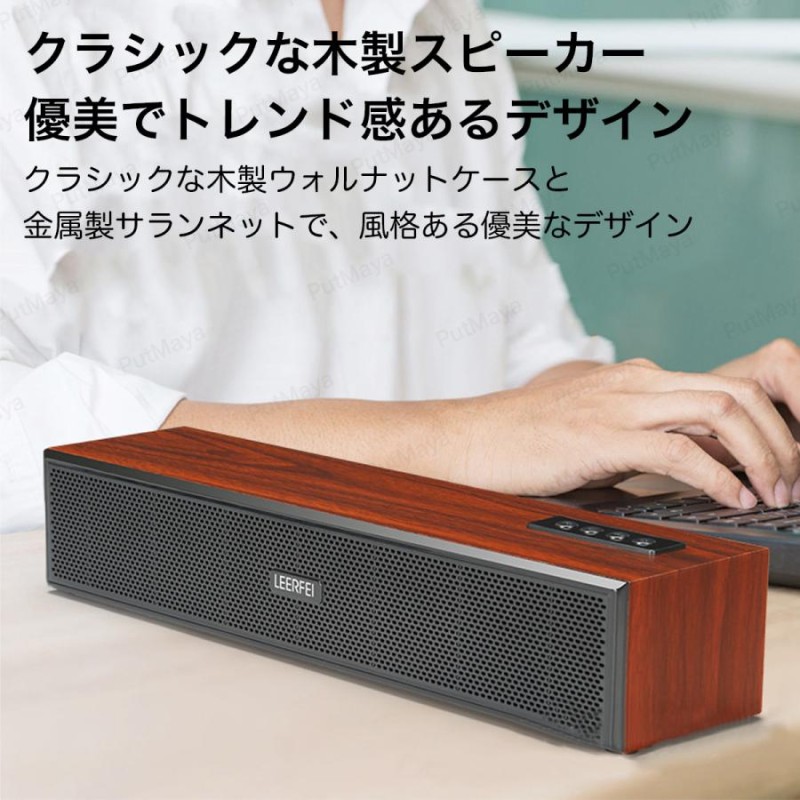 驚きの値段 木製デザイン Bluetoothスピーカー Bluetooth オシャレ 