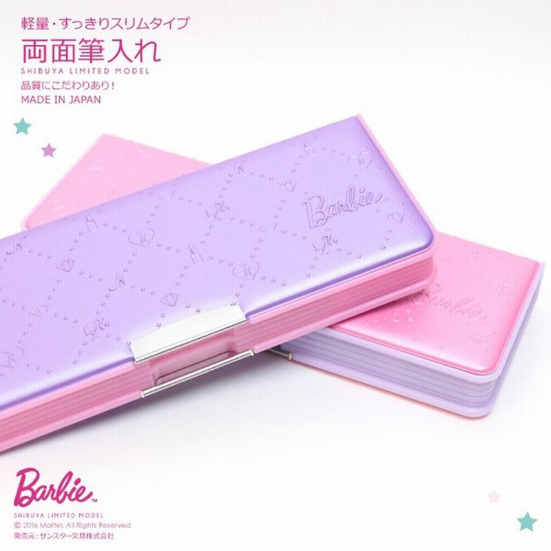 Barbie バービー 両面筆箱 おしゃれ ペンケース 筆入れ 2色 バービー新入学 限定シリーズ 日本製 M便 1 1 通販 Lineポイント最大0 5 Get Lineショッピング