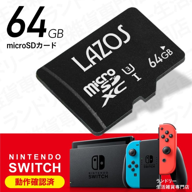 microsdカード マイクロsdカード 64gb Switch スマホ uhs-i メモリー