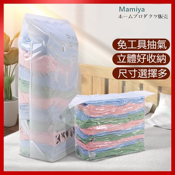 【現貨&99免運】真空壓縮袋 真空收納袋 真空袋 壓縮袋 旅行必備 棉被收納袋 衣物收納袋 換季收納
