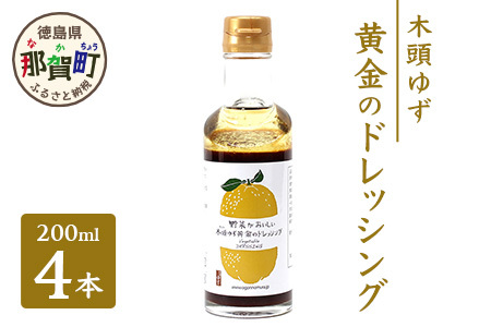 木頭ゆず 黄金のドレッシング 200ml×4 OM-57