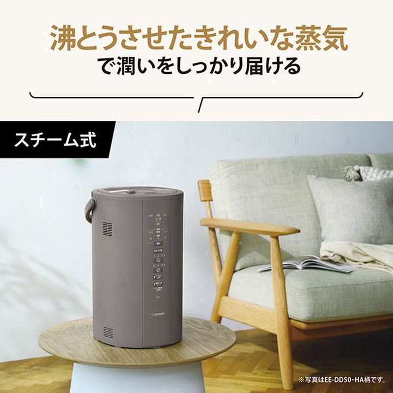 象印 スチーム式加湿器 EE-DE50-HA グレー EE-DE50-HA 象印 スチーム式加湿器 水タンク一体型 13(8)畳用 4