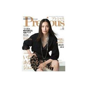 中古ファッション雑誌 Precious 2021年6月号