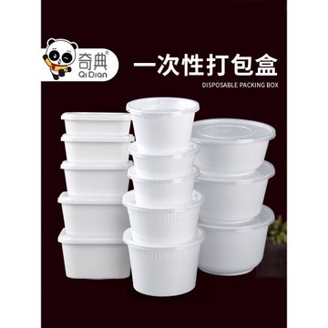 白色圓形湯碗 一次性塑料快餐便當盒加厚老鄉雞外賣湯碗打包餐盒