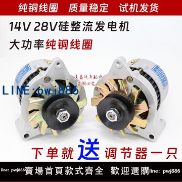 【台灣公司 可打統編】農用車三輪車叉車12v24v四輪拖拉機柴油機jf11a硅整流交流發電機