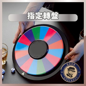 【咖啡叔叔】指定轉盤8格/16格 雙面可手寫遊戲 自定規則 轉轉樂 唱歌遊戲 過年遊戲 桌遊 聚會遊戲 可拆轉盤