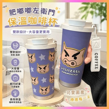 【精選好物🏆】肥嘟嘟左衛門保溫杯 肥嘟嘟左衛門咖啡杯保溫杯 不鏽鋼吸管雙飲大容量咖啡水杯 學生水杯喝水杯辦公水杯