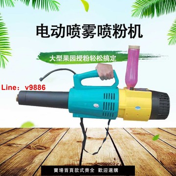 【台灣公司 超低價】大型電動授粉器獼猴桃梨蘋果桃李子花粉噴粉機授粉槍授粉神器人工