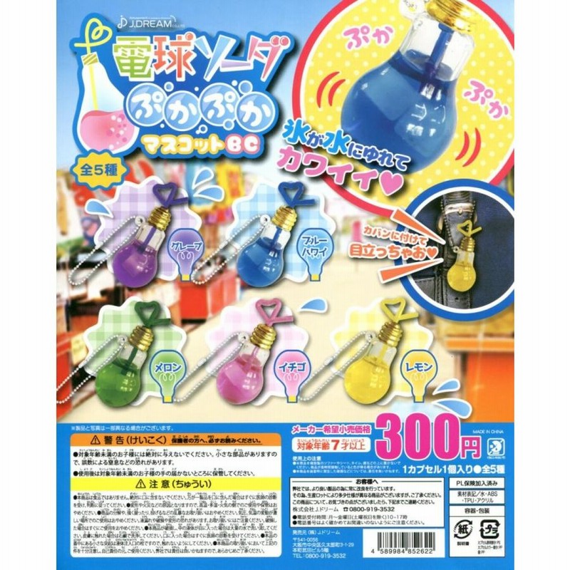 ちいかわ もちっとぷちミニマスコット（ちいかわ） | ちいかわ