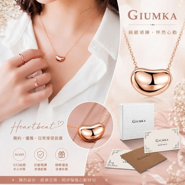 『禮物獨家』【Giumka】純銀項鍊．寄情相思．小銀豆．情人節禮物(3色)