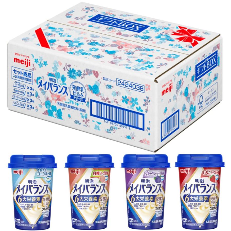 メイバランス ミニカップ ギフトBOX 発酵乳仕込み125ml×12本 明治