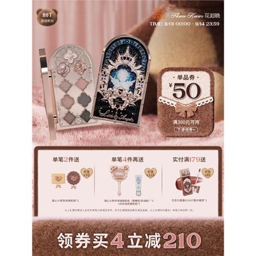【超級88】花知曉小天使九色眼影盤啞光珠光閃官方正品