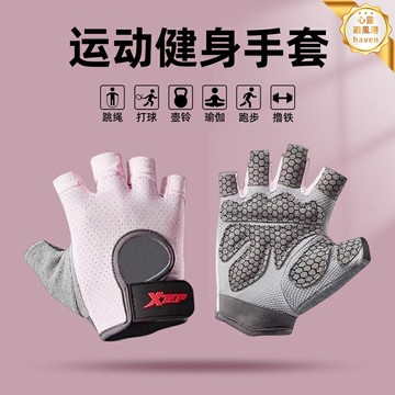 【防滑防起繭】健身手套 引體向上手套 單槓手套 擼鐵手套 訓練手套 護掌 加厚防滑 透氣耐磨 男女通用 初中生體育訓練