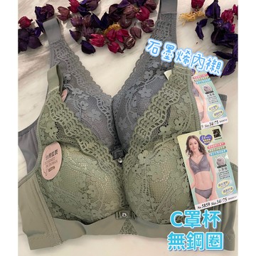 『A&J』#5859 C罩杯 無鋼圈 👉立體薄襯 石墨烯內襯 全包覆 ❤️打造24小時無負擔❤️吸濕排汗 透氣快乾‼️