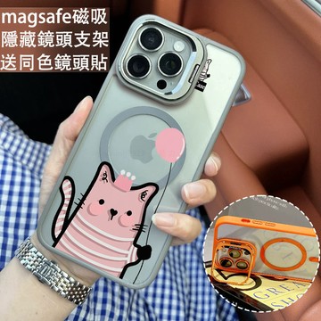 新款 氣球小貓 金屬鏡頭支架 磁吸防摔殼 iPhone 17 15 14 13 12 11 Pro Max 保護殼