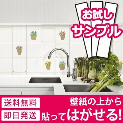 壁紙 シール のり付き おしゃれ キッチン タイル ミニ鉢植えタイル 厚手 貼ってはがせる 壁紙 張り替え 壁紙の上から貼れる壁紙 サンプル Y3 通販 Lineポイント最大get Lineショッピング