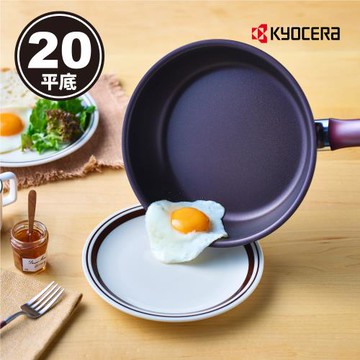 【日本京瓷 KYOCERA】超輕量陶瓷鑽石不沾平底鍋-20CM