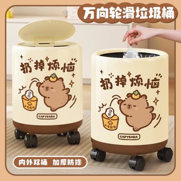 扔掉煩惱卡皮巴拉垃圾桶家用新款高顏值客廳臥室衛生桶帶滑輪蓋子