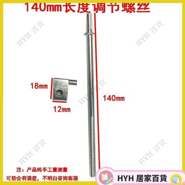 HYH【可開發票】 6018電鏈鋸調節螺絲扁方頭140mm調節螺桿導闆鏈條鬆緊螺絲配件 88