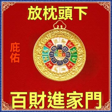 大甲镇澜宫過爐開光🙏5月初更新-放枕頭下招財掛件好運連連百財入門十二生肖招財鑰匙扣掛件 熱銷 免運