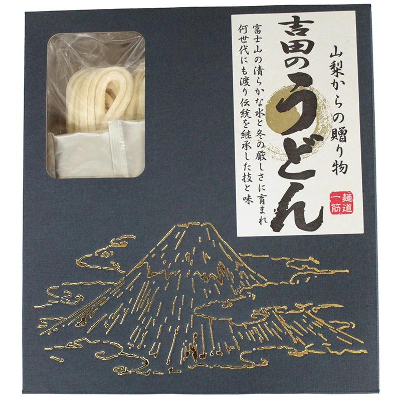 山梨からの贈り物　吉田のうどん　450g 約3人前 　オリジナル吉田のうどんつゆ付