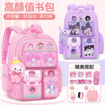 🔥台灣出貨🔥 新款書包小學生女生六年級減負庫洛米大容量女孩護脊雙肩兒童