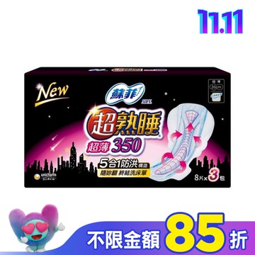 蘇菲超熟睡超薄乾爽瞬吸層35cm 8片3包