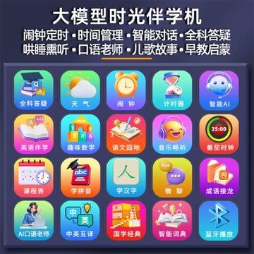 ✅兒童AI智能鬧鐘學生帶語音時間管理器小學生桌面時鐘自律鬧