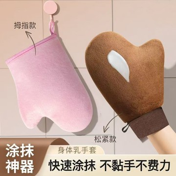 100%正品💖身體乳植絨手套抹油神器快速塗抹按摩身體油乳液護膚防水擦防曬霜