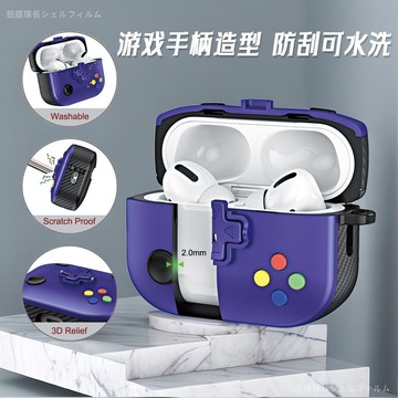 復古遊戲機  耳機保護套 AirPods pro 3代 1/2代 蘋果耳機防摔殼 AirPods pro保護套 耳機套