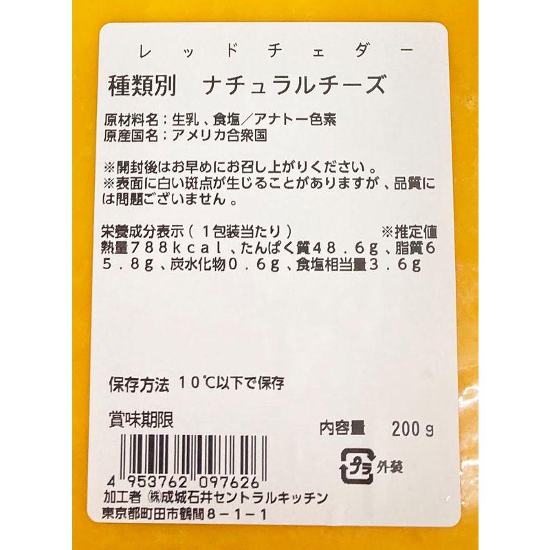 冷蔵成城石井 レッドチェダー 200g