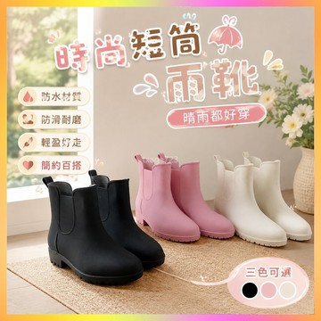 清倉處理雨鞋女果凍鞋短筒時尚防滑防水鞋雨靴水靴女膠鞋塑料鞋 海鷗