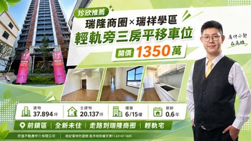 【輕鬆看房找小郭】瑞隆松下｜輕軌旁三房車位｜高雄市前鎮區瑞隆路