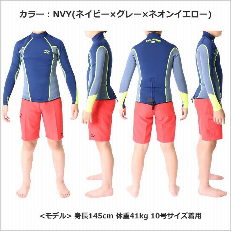 キッズBillabong タッパー ウェットスーツ ビラボン ウェットスーツ キッズ 子供用 長袖 タッパー ウエット