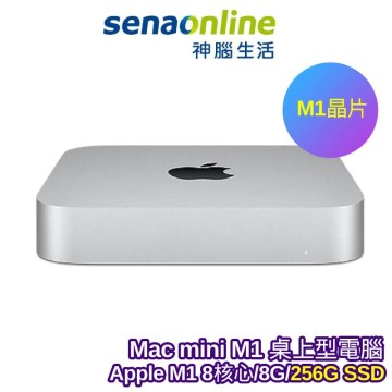 APPLE Mac mini M1 8G/256GB/銀桌上型電腦【現貨】推薦| 蝦皮商城