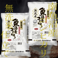 《無洗米》南魚沼産コシヒカリ4kg 全12回