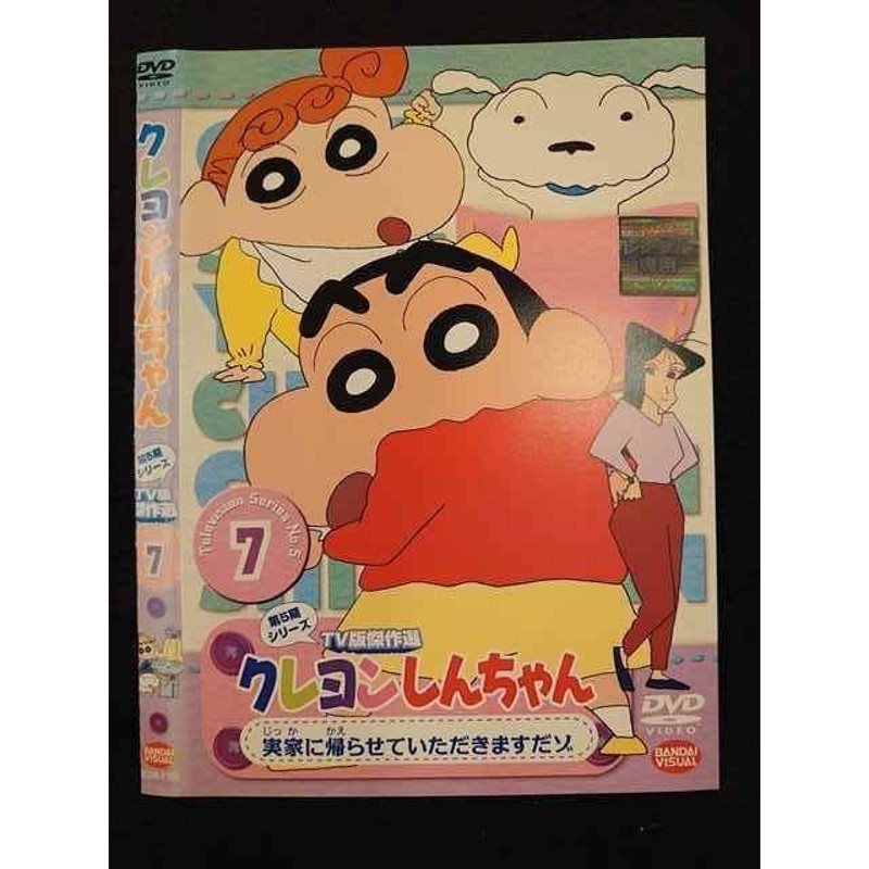 クレヨンしんちゃん TV版傑作選 第5期シリーズ 7 DVD 325 - その他