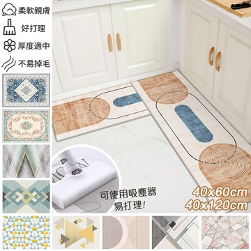 【滿大送小】幾何地毯 北歐地毯 地墊 地墊  水晶絨地毯 短毛地毯  床邊 沙發 臥室 茶几 毛地毯 大地墊 水晶絨  地墊踏墊腳踏墊地毯  居家佈置 沙發 臥室 茶几 毛地毯   WallFree窩自在