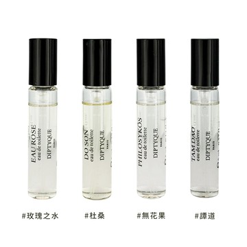 DIPTYQUE 淡香水 5ml