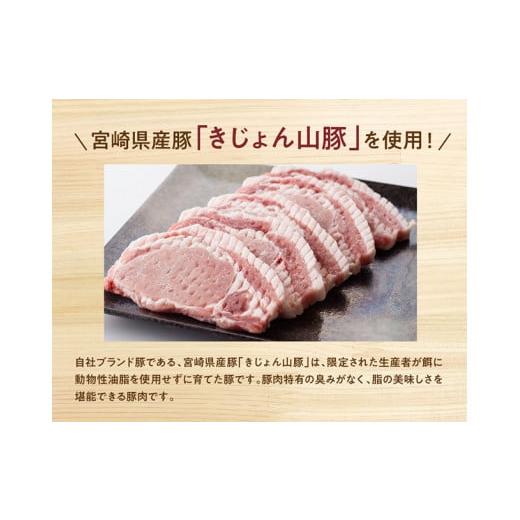 ふるさと納税 宮崎県 川南町 山豚ロースステーキ30枚！ 肉 豚 豚肉