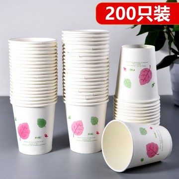 一次性杯子紙杯家用水杯加厚200只裝茶杯飲料咖啡商用防燙喝水杯