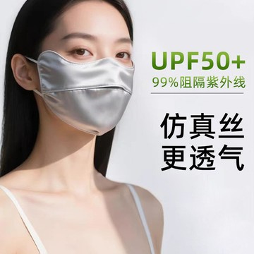 熱賣爆款防曬口罩冰絲女防紫外綫緞麵透氣薄款涼感絲滑夏季遮陽仿真絲麵罩0701 HEYW