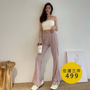 【Aries實拍】MIT超顯瘦下開衩長褲 5色 休閒褲 運動褲  褲子 落地褲  長褲 開衩 顯瘦  修身  韓系 女裝