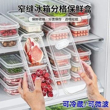 🚀臺灣出🚀冰箱收納盒速凍肉冷凍盒密封保鮮盒分格保鮮盒食品級防菌儲存盒子 XEJI