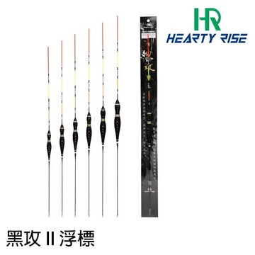 HR漁拓 黑攻 II 磯釣浮標 F028