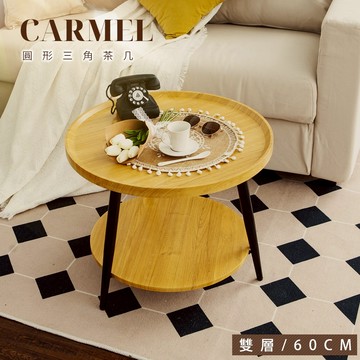 【FL生活+】木冶山居 圓形茶几40cm 50cm 60cm單層 雙層 鋼化加粗烤漆桌腳 上層防摔圍檔設計