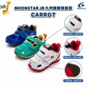 MOONSTAR 日本 月星 2E 寬楦 機能 童鞋 兒童運動鞋 足弓 外內八 兒童鞋 兒童布鞋 女童鞋 男童鞋 小童鞋