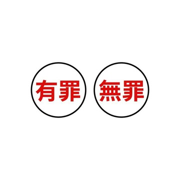 客製化法槌印章 / 3件98折 5件95折