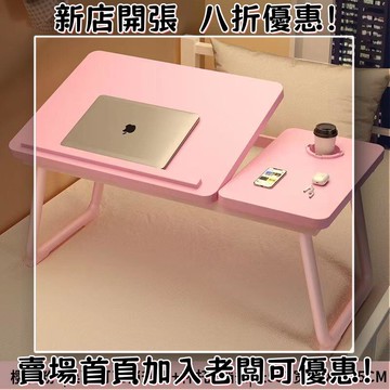 【開發票！辦公室必備】折疊床上懶人書桌學生寢室小桌子升降筆記型電腦簡易學習桌可調節